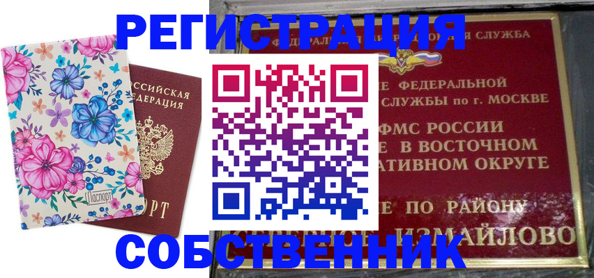 прописка 2026 в Петрозаводске