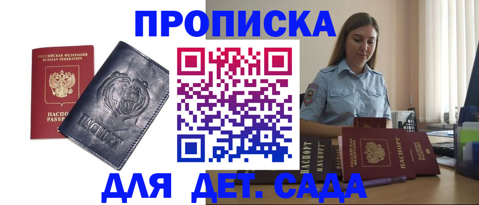 прописка для кредита в Петрозаводске