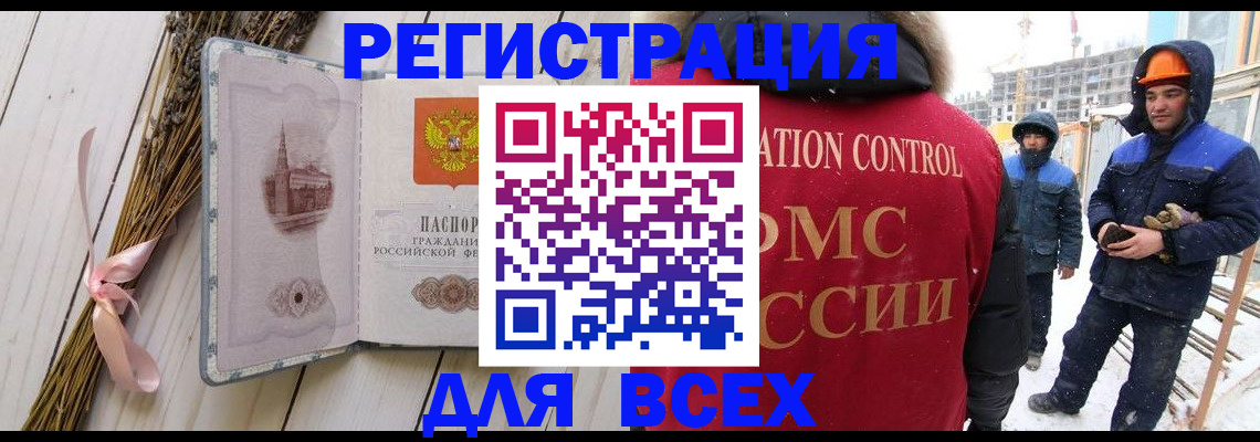 прописка штамп в Петрозаводске