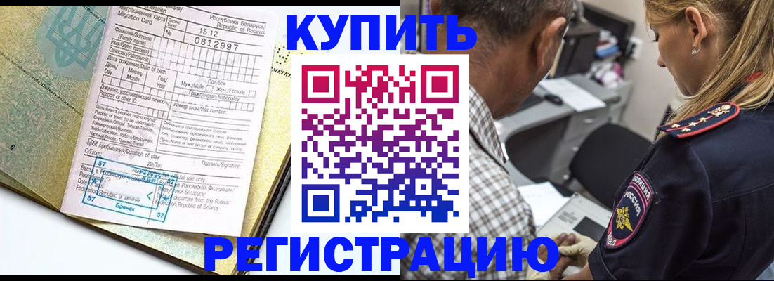 прописка для школы в Петрозаводске